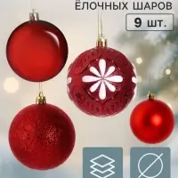 Ёлочные шары набор 9 шт. &laquo;Комета&raquo; бисер диско, d=8 см, красные