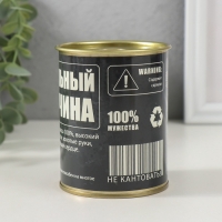 Подарочные носки в банке «Идеальный мужчина», (внутри носки мужские, цвет чёрный)