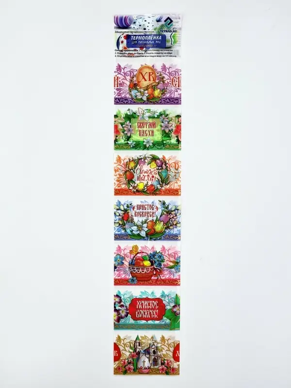 Термонаклейки на 7 яиц &laquo;Пожелания 4&raquo;, на пасху