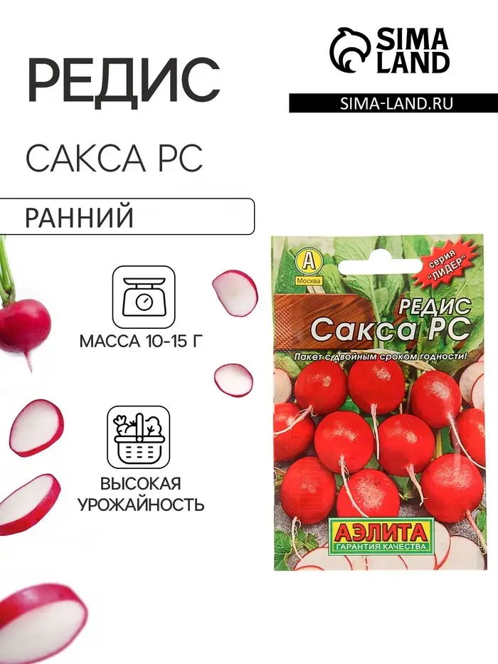 Семена Редис "Сакса РС" "Лидер", 2 г   ,