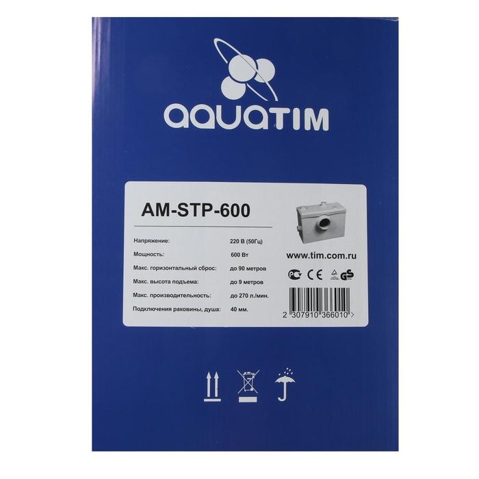 Насос канализационный TIM AM-STP-600, 600 Вт, 140 л/мин, напор 6.5 м, с измельчителем