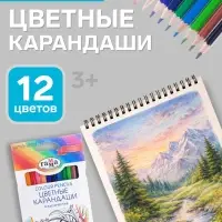 Карандаши цветные 12 цветов &laquo;Гамма. Классические&raquo;, стержень d=2.6 мм, шестигранные