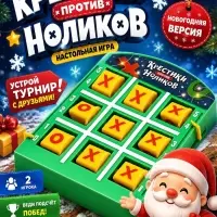 Настольная игра &laquo;Крестики против ноликов. Новый год&raquo;