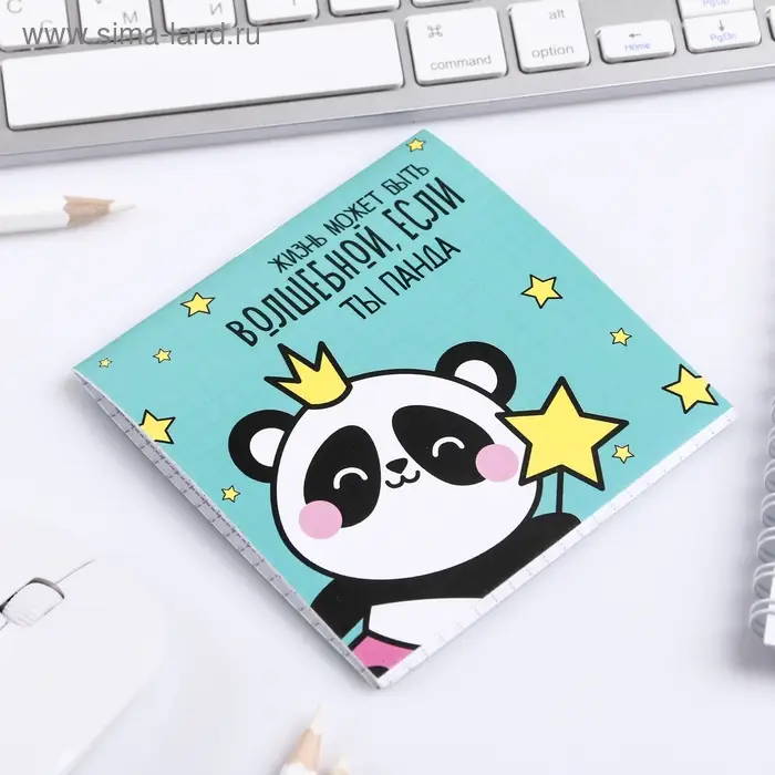 Блокнот 10х10, 16 листов в клетку &laquo;Жизнь может быть волшебной&raquo;