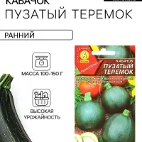 Семена Кабачок цуккини &laquo;Пузатый теремок&raquo;, 1 г, &laquo;Агрофирма АЭЛИТА&raquo;