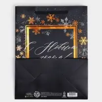 Пакет «Поздравляю с Новым годом!», 18 х 23 х 10 см