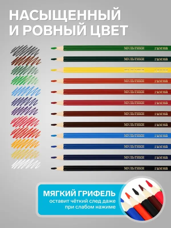 Карандаши цветные 12 цветов &laquo;Гамма. Мультики&raquo;, трёхгранные, заточенные, картонная упаковка, (290122_12)