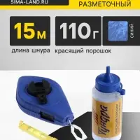 Набор разметочный ТУНДРА, шнур малярный 15 м, красящий порошок 110 г, синий