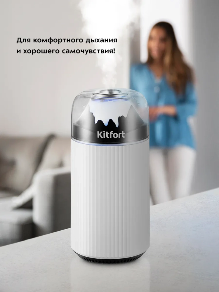 Увлажнитель воздуха для дома мини КТ-3806 - 0.3 л