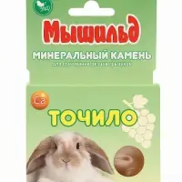 Минеральное точило для грызунов, 60 г