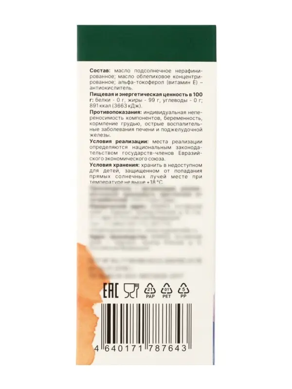 Облепиховое масло АЛТАЙ &laquo;Премиум&raquo; 25 мг%, пэт, 100 мл