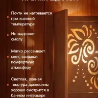 Абажур угловой для бани и сауны &laquo;Лотос&raquo;, 38&times;29&times;10.5 см, деревянный, со вставкой