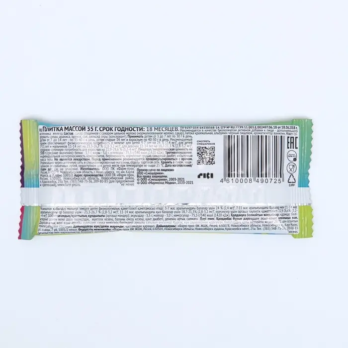 Гематоген Детский турбо, Смешарики, 35 г Гематоген Детский турбо, Смешарики, 35 г