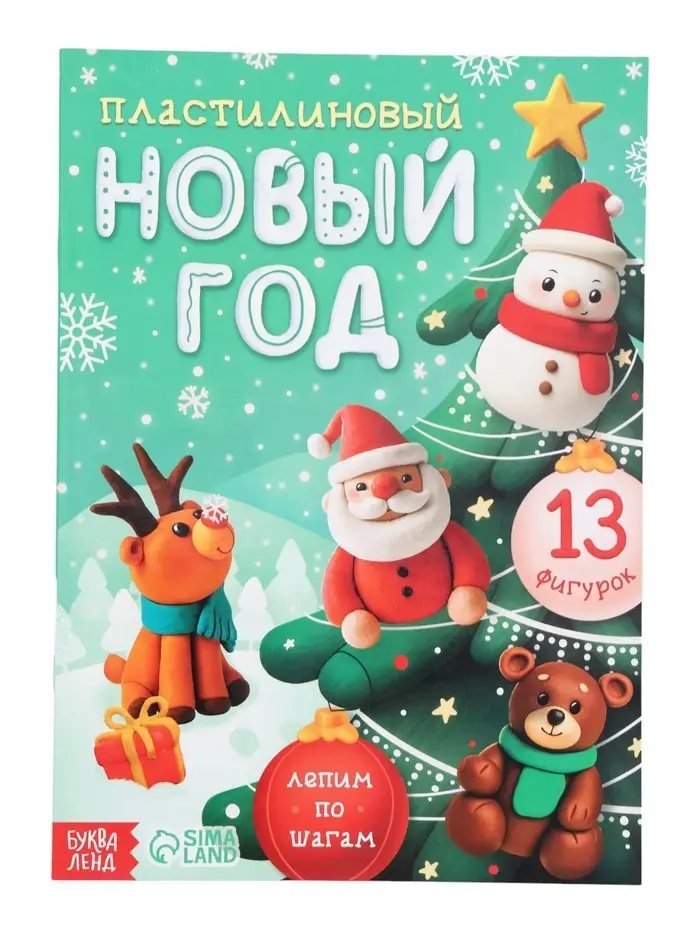 Новогодний набор &laquo;Большой подарок&raquo;, 12 книг, БОКС - 20 шт.
