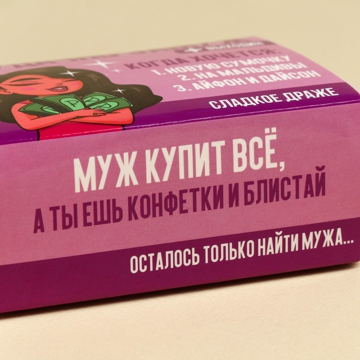 Конфеты-таблетки в таблетнице «Удачно замуж», 50 г.