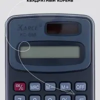 Калькулятор карманный с чехлом 8-разрядный, KC - 888, работает от батарейки (таблетка Ag 10)