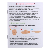Развивающий набор «Нейрозарядка», для ручек и пальчиков, в пакете