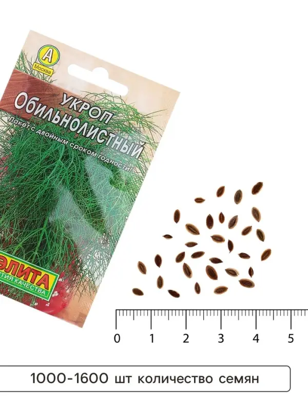 Семена Укроп "Обильнолистный" "Лидер", 2 г   ,