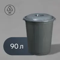 Бак хозяйственно-бытовой, 90 л, с крышкой Бак хозяйственно-бытовой, 90 л, с крышкой
