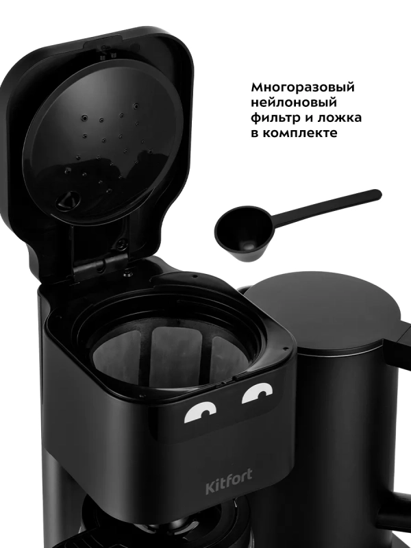 Кофеварка капельная электрическая КТ-7143 (2 в 1) 1600 Вт