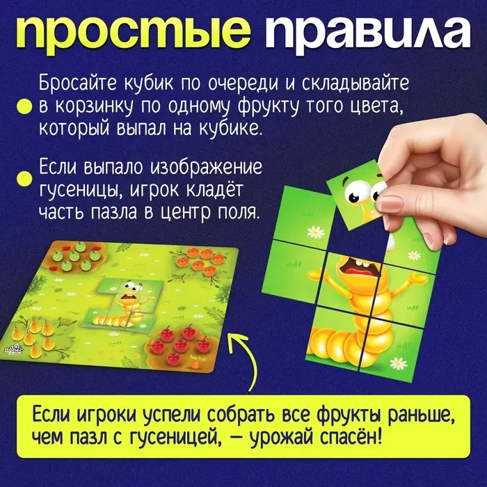 Настольная игра детей на везение &laquo;Весёлый огород&raquo;, сортировка