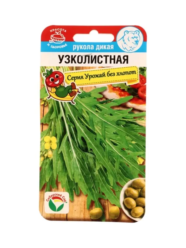 Семена Рукола Узколистная дикая 0,5г