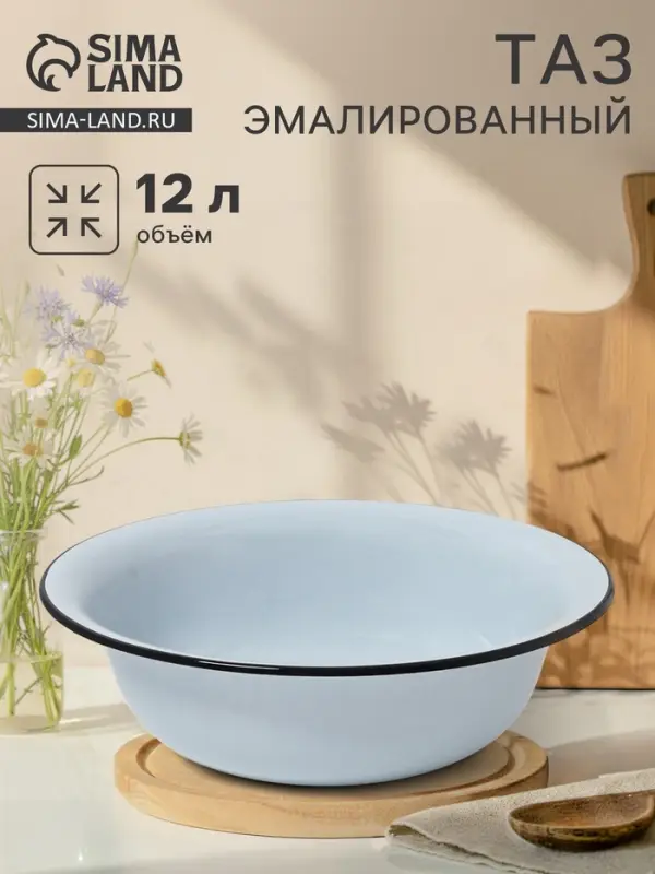 Таз эмалированный, 12 л, без декора