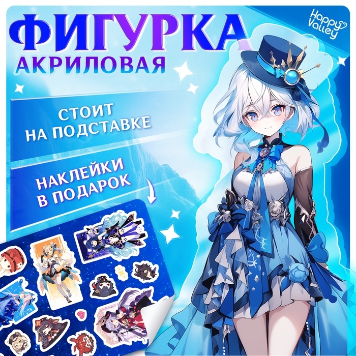 Фигурка аниме на подставке «Силы небес» с наклейками, акриловая, 15 см Фигурка аниме на подставке «Силы небес» с наклейками, акриловая, 15 см