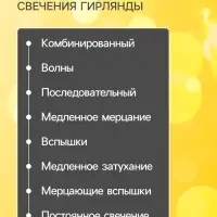 Гирлянда &laquo;Нить&raquo; 5 м с насадками &laquo;Шарики белые&raquo;, IP20, тёмная нить, 30 LED, свечение тёплое белое, 8 режимов, 220 В