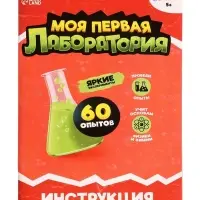 Набор для опытов &laquo;Моя первая лаборатория&raquo;, машинка - динозавр, 60 экспериментов