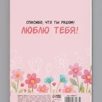 Открытка &laquo;Поздравляю, мама&raquo;, 12&times;18 см