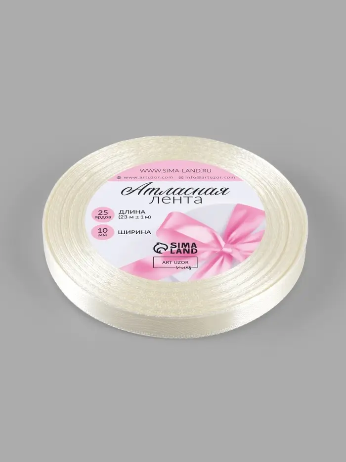 Лента атласная, 10 мм, 23&plusmn;1 м, светло-жёлтая
