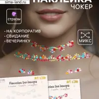 Наклейка - стразы &laquo;Цветное ожерелье&raquo;, 11.6&times;18 см, МИКС