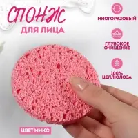 Спонж для умывания «Мягкость», d=7.5 см, МИКС