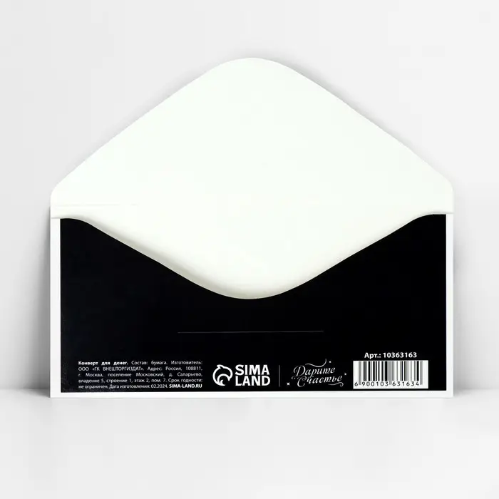 Конверт для денег «Подарок для тебя», 16.5 х 8 см