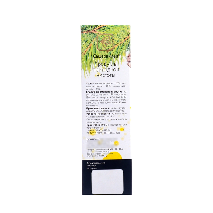 Живица кедровая на кедровом масле с пыльцой, 100 мл Живица кедровая на кедровом масле с пыльцой, 100 мл