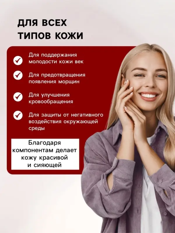 Крем для век монастырский от морщин и отеков &laquo;Святая рука&raquo; Мухомор, 30 мл