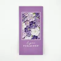 Конверт для денег &laquo;С днём рождения&raquo;, 16.5&times;8 см