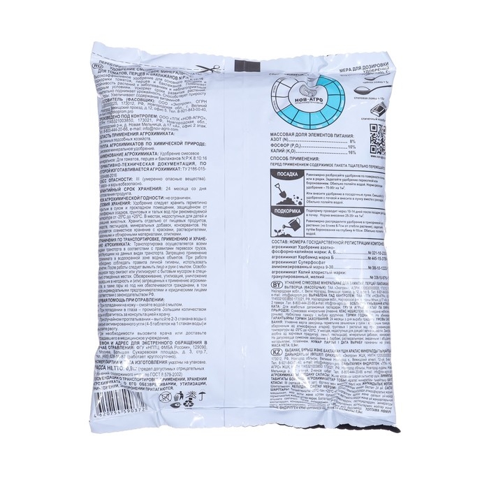 Удобрение минеральное Для томатов, перцев и баклажанов,  900 г Удобрение минеральное Для томатов, перцев и баклажанов,  900 г