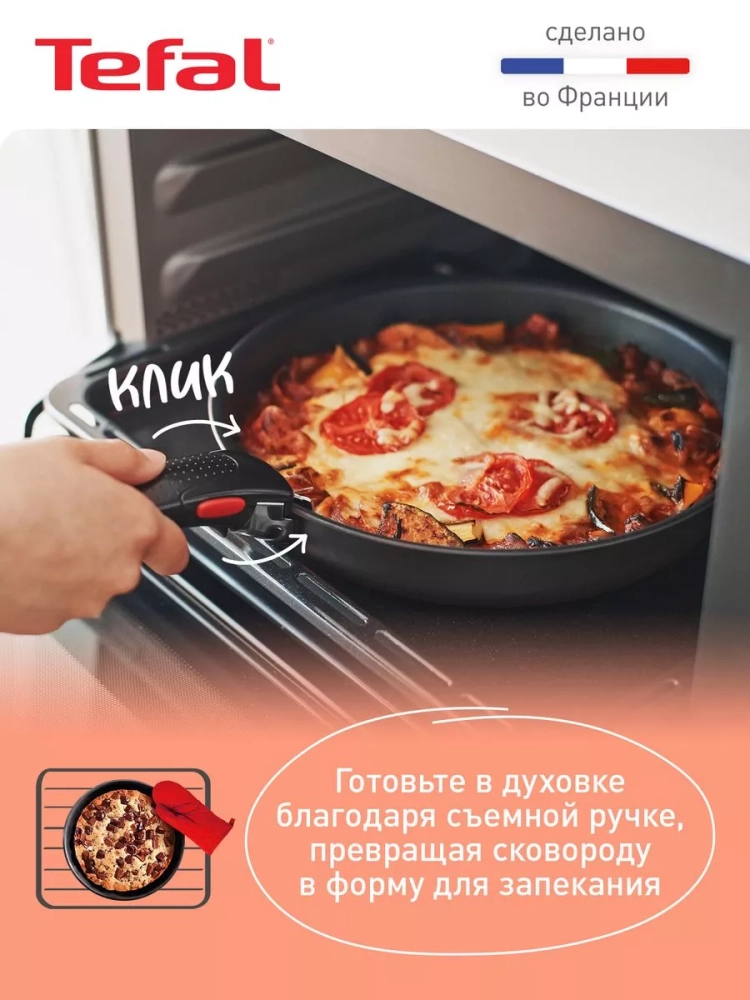 Набор посуды Ingenio Daily Chef, Франция