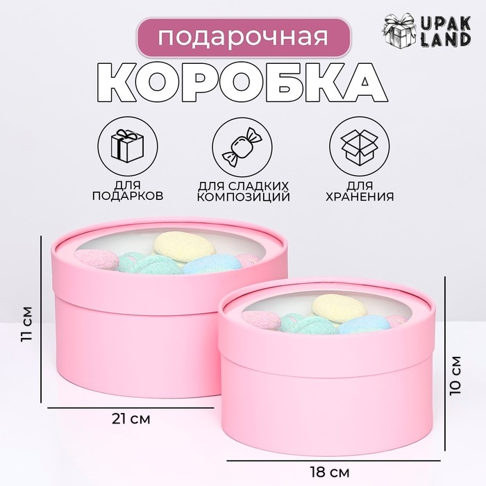 Набор 2 в 1 круглых коробок Набор 2 в 1 круглых коробок "Чароит" светло-лавандовый, с окном, 21 х 11 - 18 х 10 см