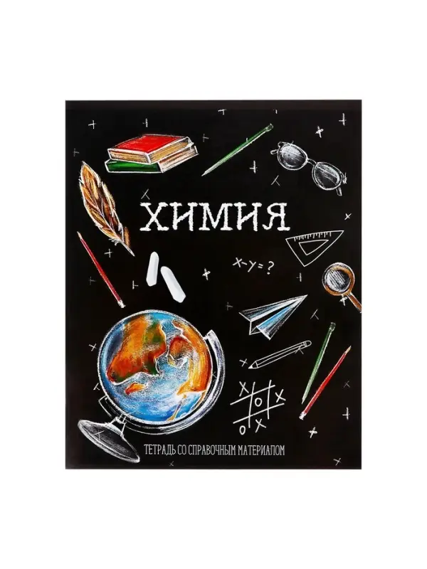 Предметная тетрадь по химии Calligrata &laquo;Доска&raquo;, 48 листов, в клетку, со справочным материалом, обложка из мелованного картона