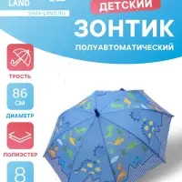 Зонт - трость детский &laquo;Динозаврики&raquo;, полуавтоматический, R=43/50 см, синий