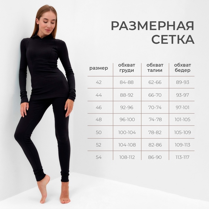 Термобельё женское (лонгслив, лосины) MINAKU цвет графит, размер 42