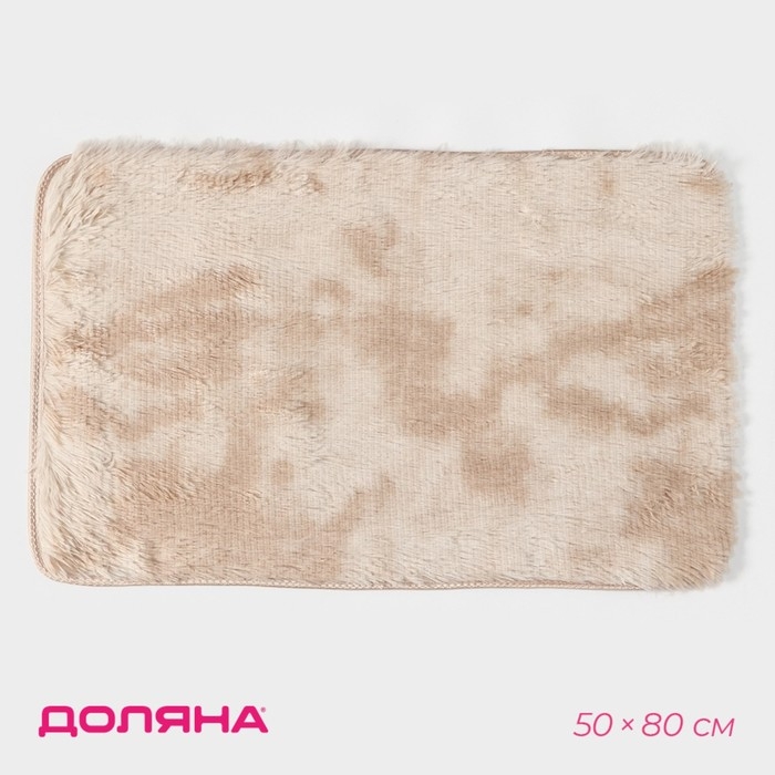 Коврик Доляна «Пушистик», 50×80 см, цвет бежевый