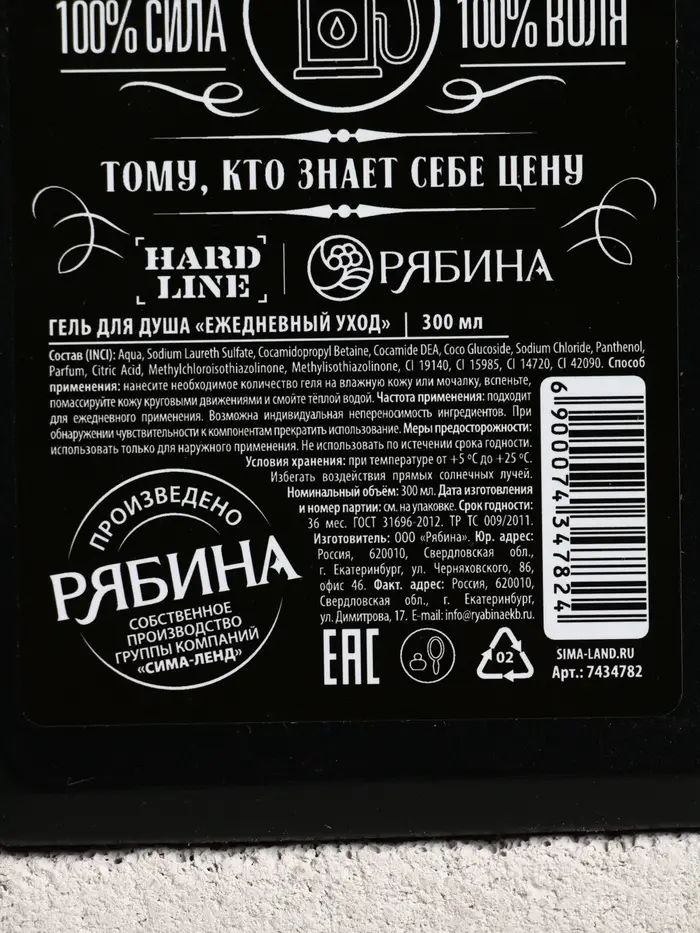 Гель для душа &laquo;Крутой мужик&raquo;, 300 мл, аромат древесный, HARD LINE