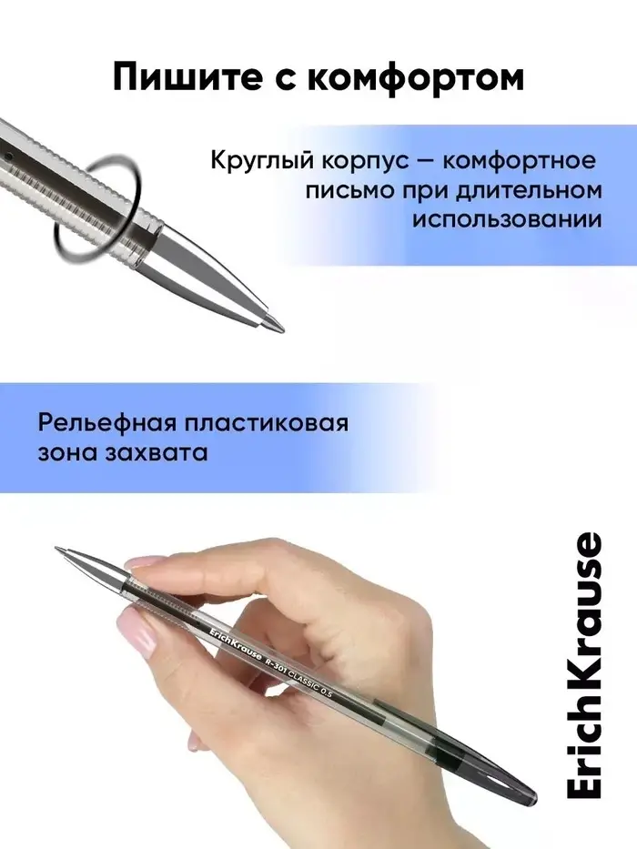 Ручка гелевая ErichKrause R=301 Classic Gel Stick, узел 0.5 мм, чёрная, для ОГЭ и ЕГЭ