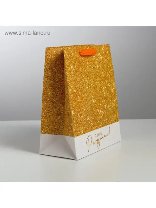 Пакет подарочный ламинированный, упаковка, &laquo;С Днём Рождения!&raquo;, ML 23&times;27&times;11.5 см
