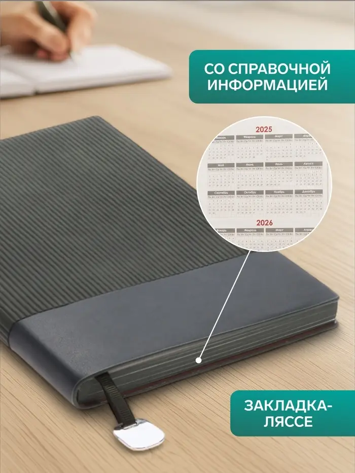 Ежедневник недатированный формат А5, 80 листов, в линейку, с ручкой, подарочная коробка, зеленый