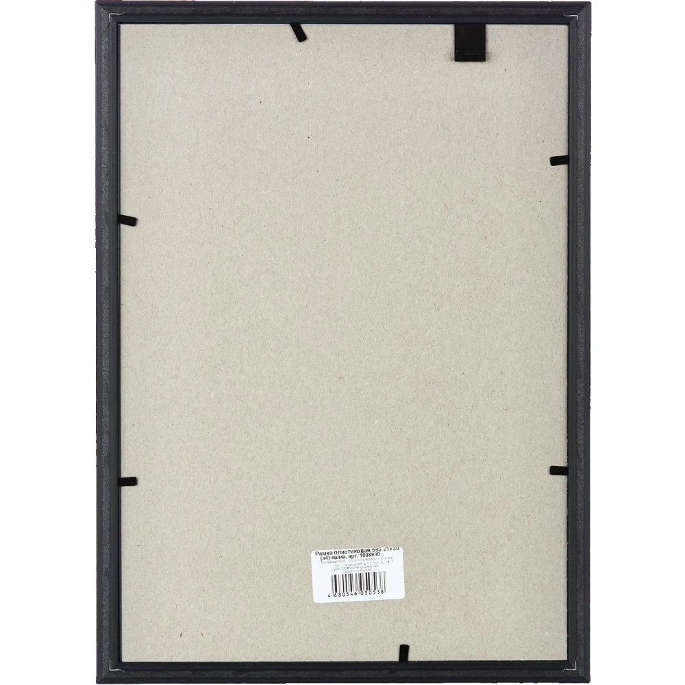 Рамка пластиковая 583 21x30 (A4) яшма